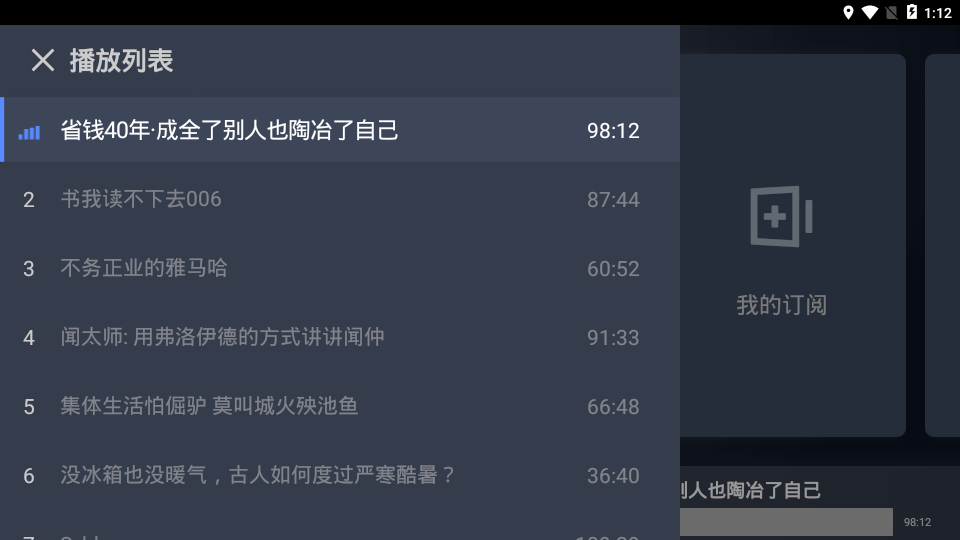 荔枝播客-领油卡