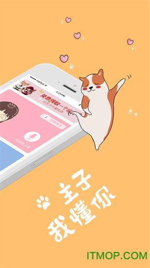 猫语狗语翻译器