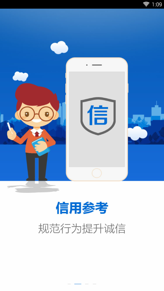 住房租赁