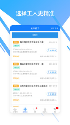 喂喂打工雇主版