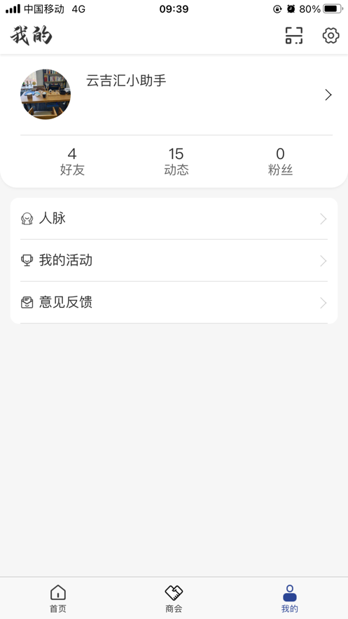 云吉汇