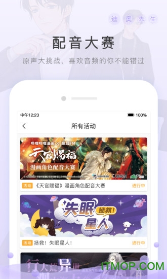 猫耳fm免费听破解版