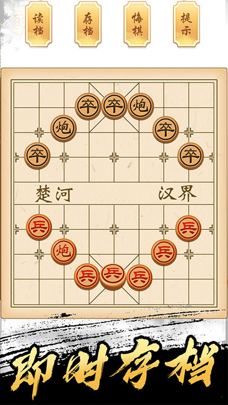 象棋高手