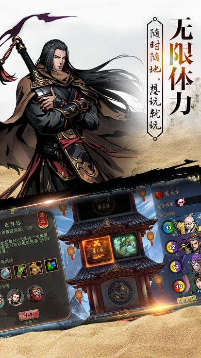 武斗仙元 武斗仙元