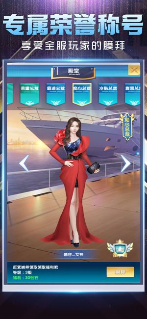 总裁在上 总裁在上