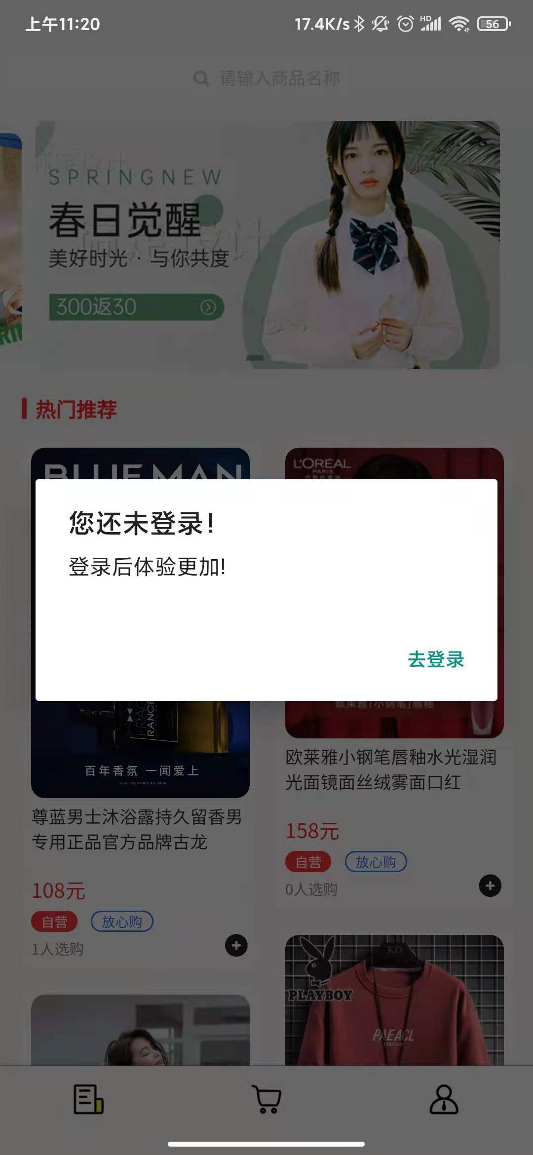 蓄源商城