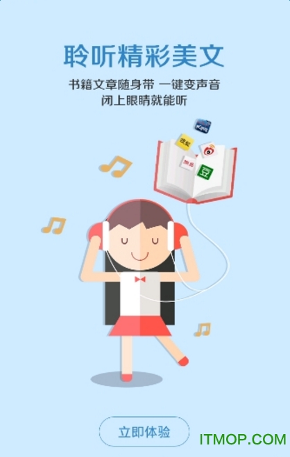 讯飞配音手机客户端