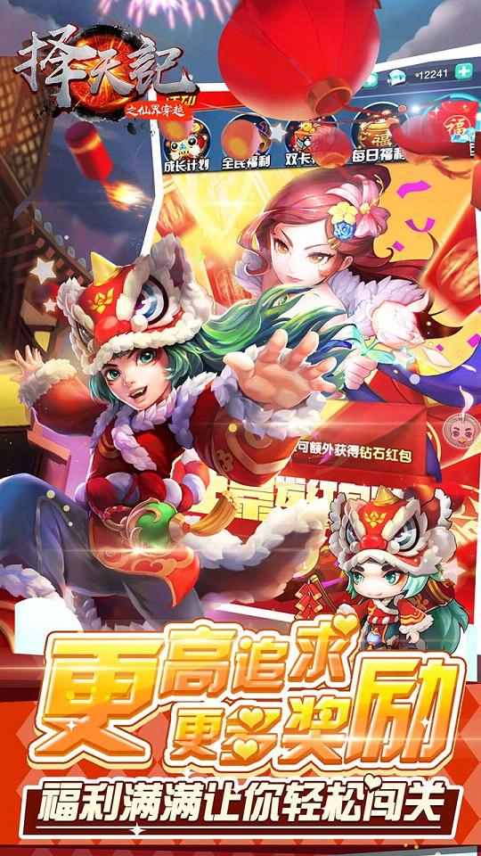 择天记之仙界穿越