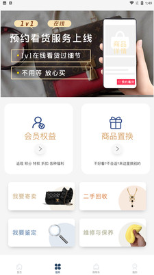 掌商奢汇 掌商奢汇