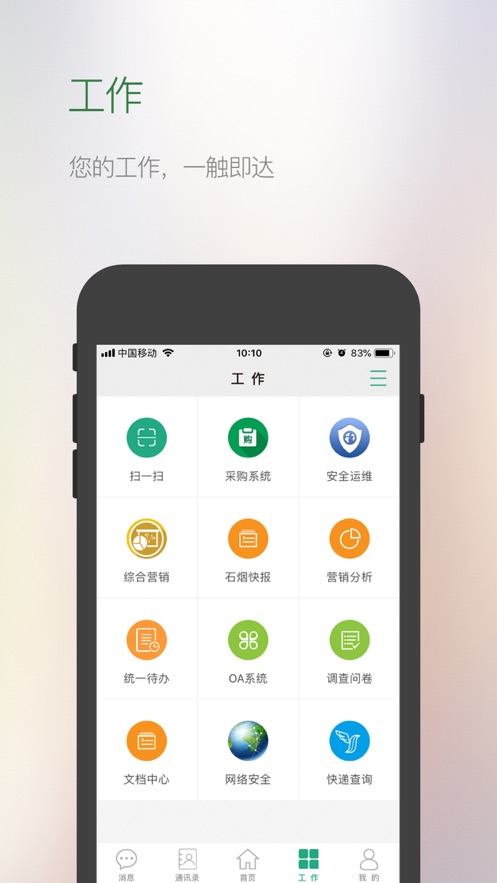微门户