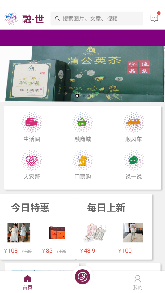 融世商城