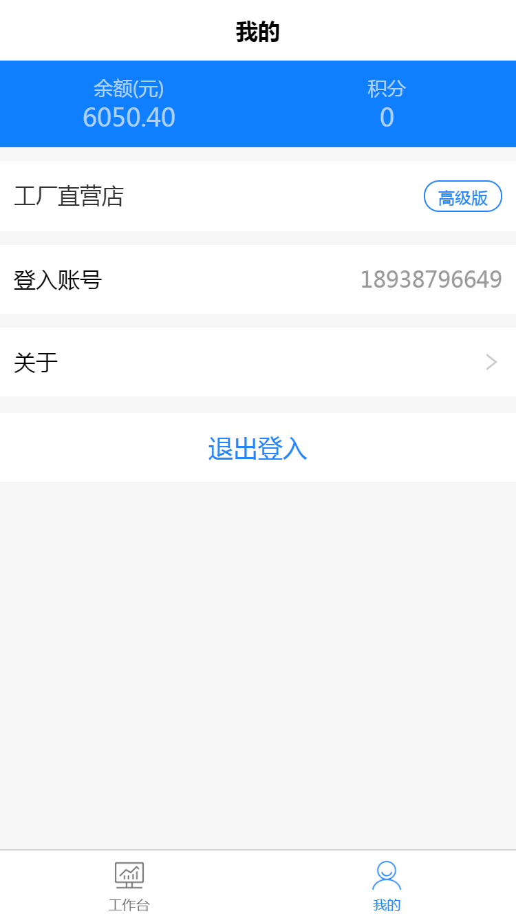 超人智慧门店