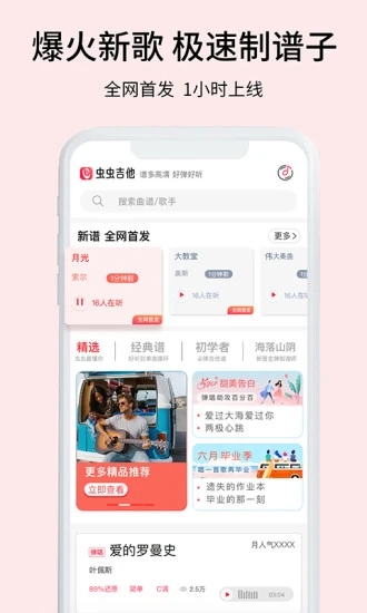 吉他谱