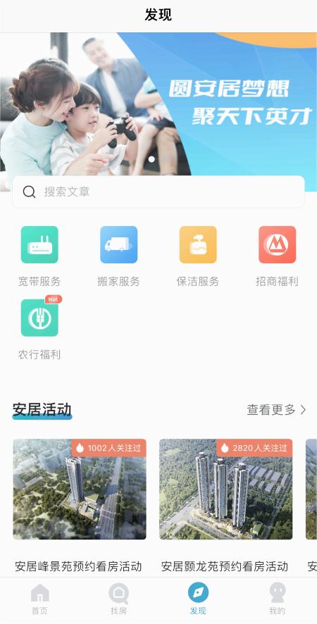 自在安居 自在安居