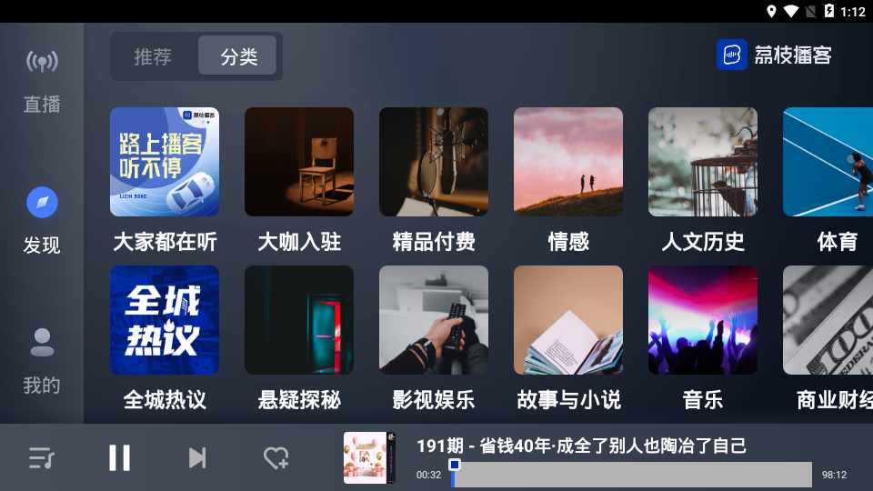 荔枝播客-领油卡