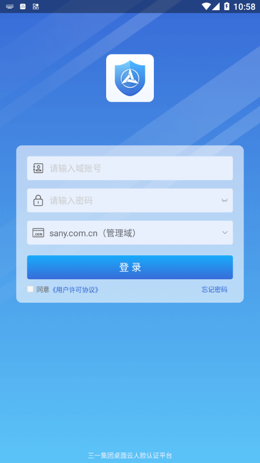 三一云盾app
