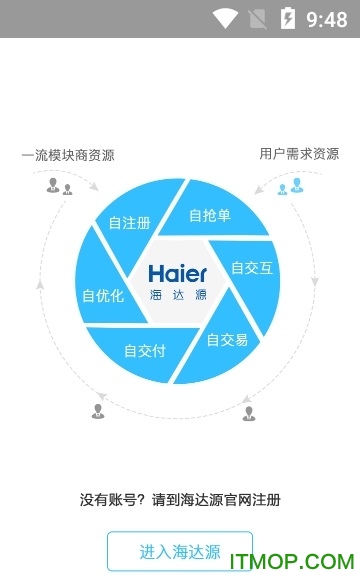 好品海智