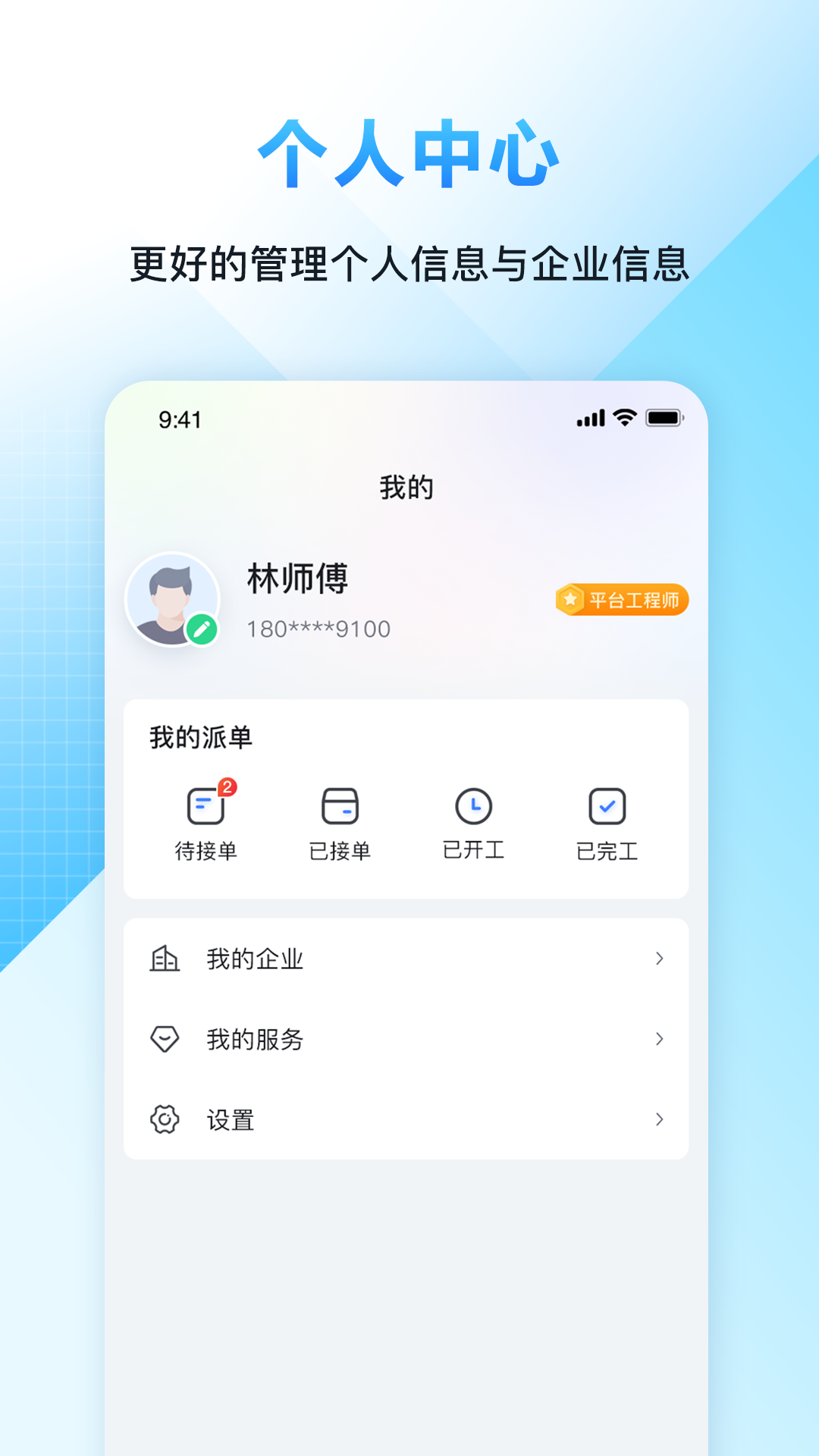 闭环云助手