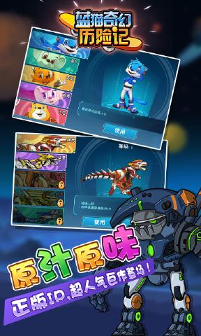 蓝猫奇幻历险记