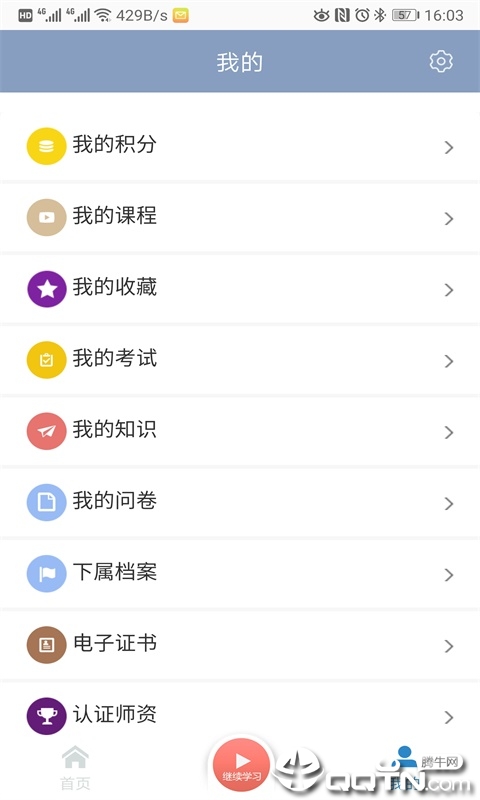 正通学院