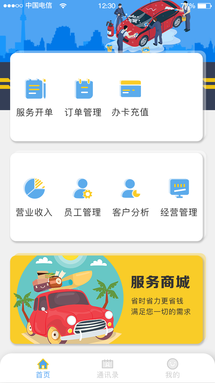 维珍洗美