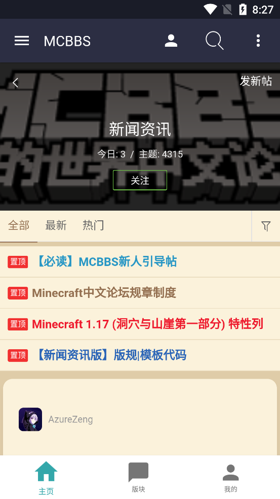 MCBBS我的世界中文论坛整合包