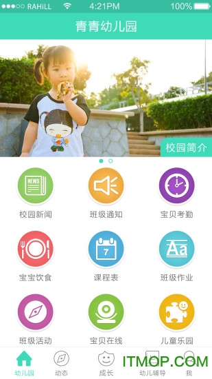 掌心宝贝家长版苹果版