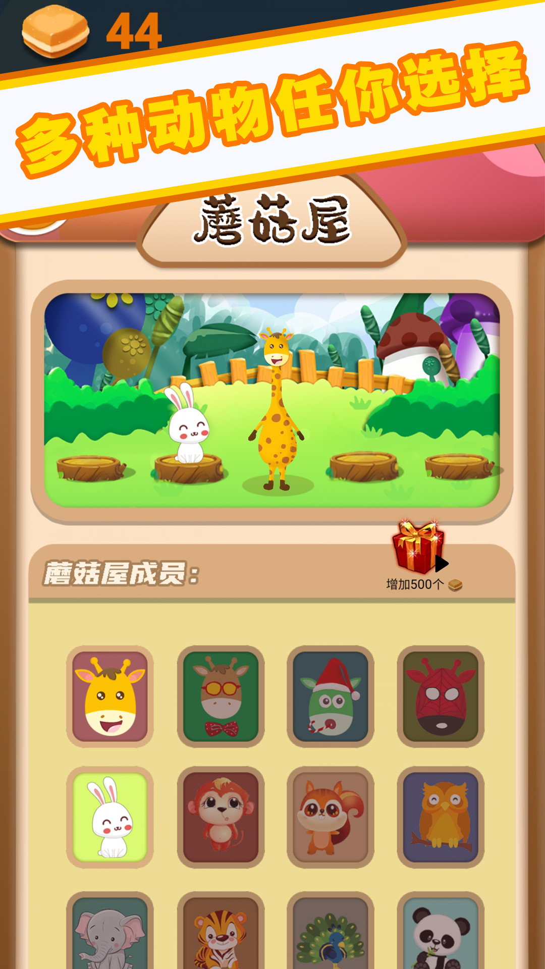 沙雕长颈鹿