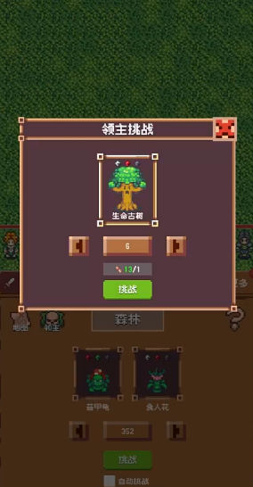 冒险团日志（TapTap测试版）