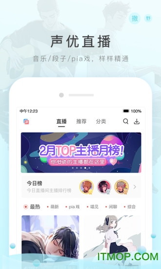 猫耳fm免费听破解版