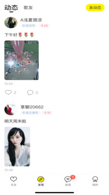 花蕊秘友