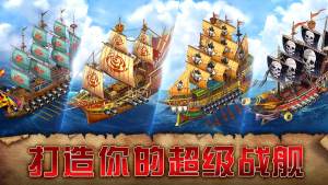 海盗时代