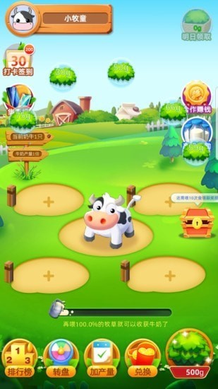 幸福牧场微信版