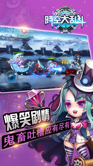 时空大乱斗超变版