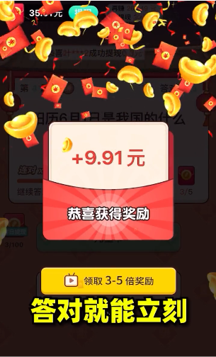 答题大玩家