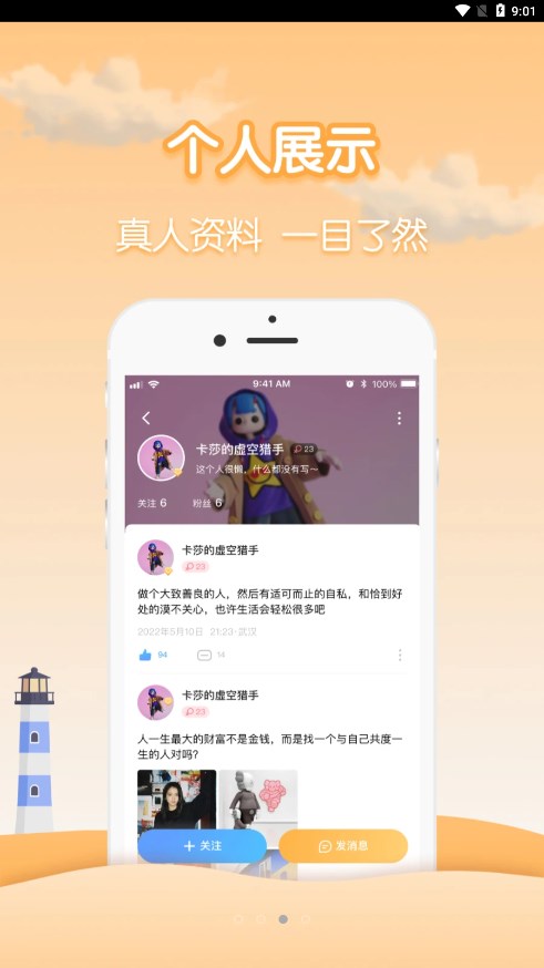 瓶洞树洞漂流瓶