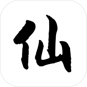 仙道：永恒之塔