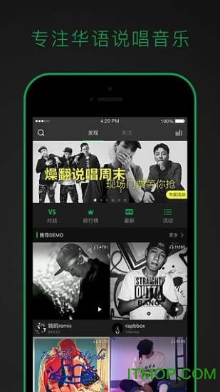 说唱家
