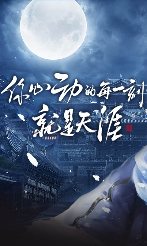 天刀超变版
