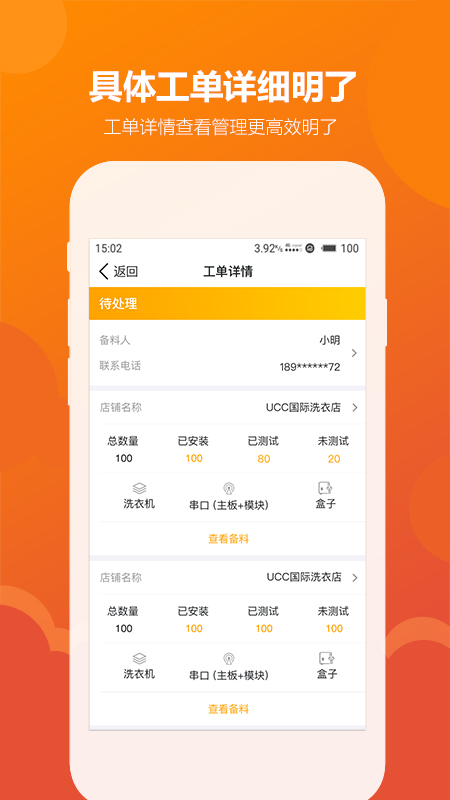 企鹅运维