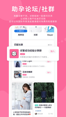 小诺助孕