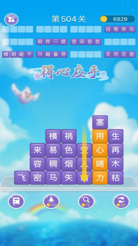 滑动消除