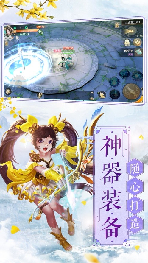 三生三世花妖传