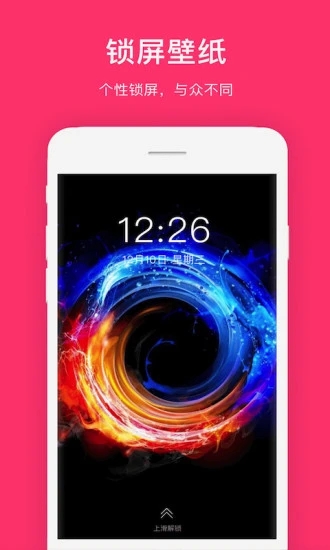 全局透明壁纸APP