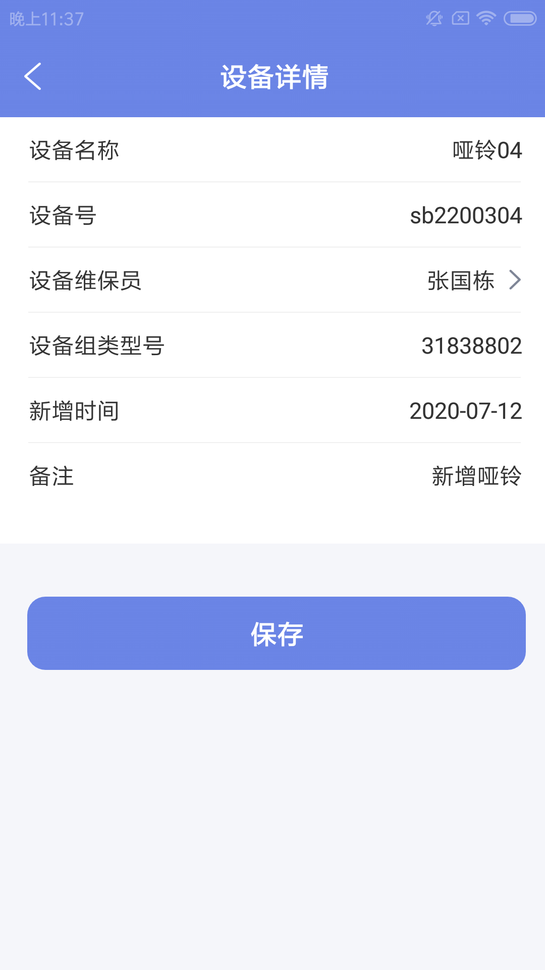 优驰助掌健