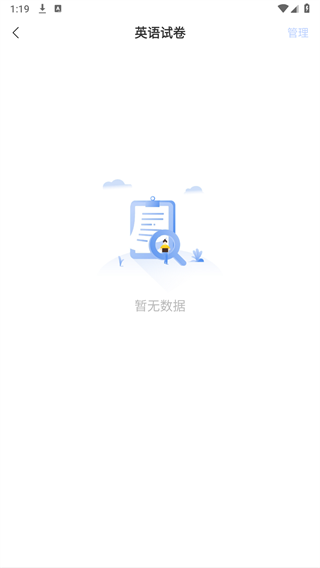 AI错题整理练习本lite