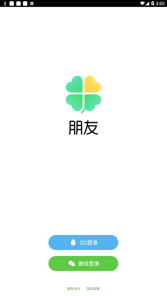 腾讯朋友