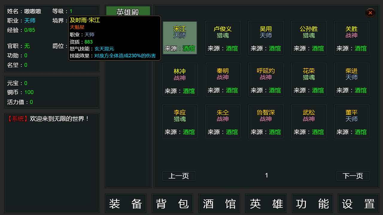 无限挂机