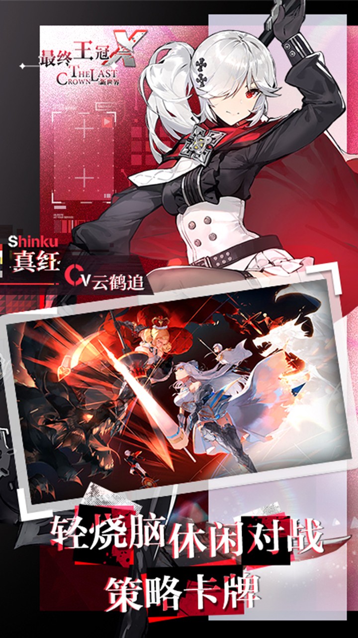 最终王冠先锋服