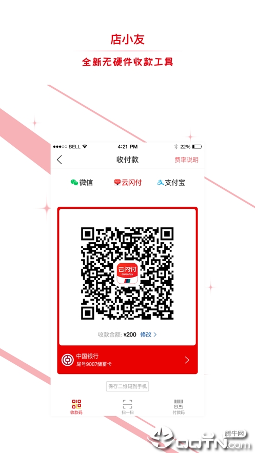 店小友